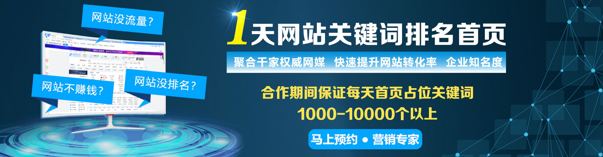 岭东sem推广