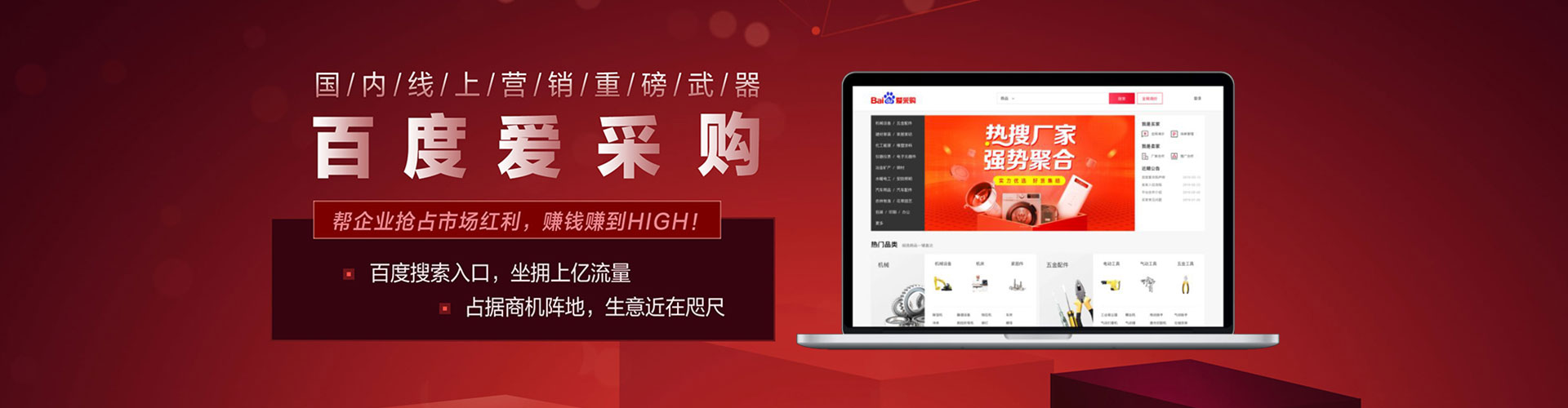岭东sem主管